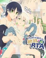 Pro Gamer Onii-chan no Zetchou RTA! cover