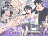 Kokotte Hair Salon desu yo ne!? cover