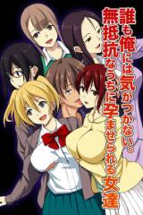 Dare mo Ore ni wa Kigatsukanai. cover