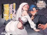 Furetara Sex!? Damasare Sensei to Akuma Gaku - Tsungire Akuma wa Aragaenai cover