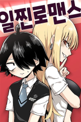 Henai - Baka-Updates Manga