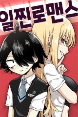 Boku no Kokoro no Yabai Yatsu - Baka-Updates Manga