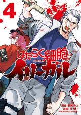 Hataraku Saibou Illegal Manga - Read Manga Online Free