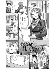 Futari no Shikaeshi cover