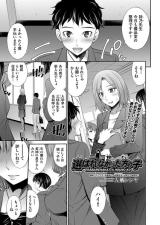 Erabarenakatta Hou no Ko cover