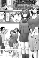 Tonari no Mama wa Boku no SeFri cover
