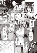 Hamaru Kamo yo? cover