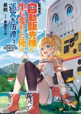 Isekai Meikyuu de Harem o - Baka-Updates Manga