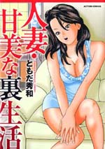 Hitozuma Kanbi na Ura Seikatsu cover