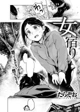 Amayadori (Tarazoo) cover