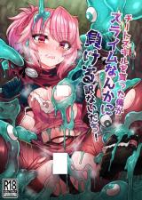 Cheat Skill o Moratta Ore ga Slime Nanka ni Makeru Wake Nai daro! cover