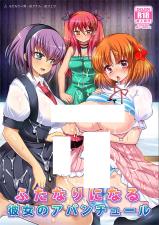 Fukai ni Nemuru Oujo no Abaddon dj - Futanari ni Naru Kanojo no Aventure cover