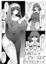 Yandere Okaa-san to Boshikan cover
