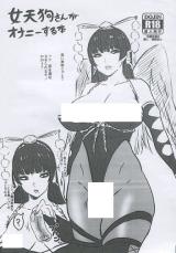 Dead or Alive dj - Nyotengu-san ga Onanie Suru Hon cover