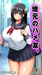 Jimoto no Hame Tomo. cover