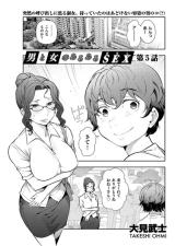 Otoko to Onna no Aru Aru Banashi cover
