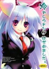 Touhou dj - Hiyashi Udonge Hajimemashita cover