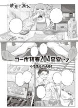 Corpo Hatsuharu 204-Goushitsu Nite cover