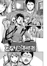 Tonari no Shinryakusha cover