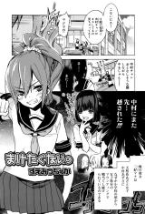 Maketakunai no cover