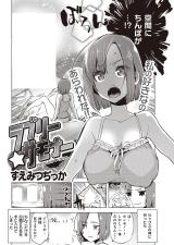 Lovely Summoner cover