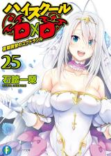 Manga/Novel High School DXD Help - Forums 