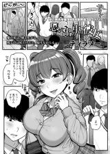 Omoide no Naka no Kanojo cover