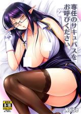 Sennin no Succubus o Oyobi Kudasai cover