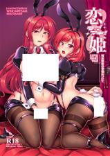 Love Live! dj - Koi Hime Love Maki!! cover