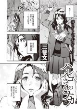 Haruko-san no Naka cover