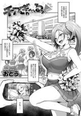Cheer Gal! cover