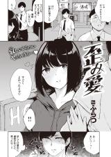 Yugami Ai cover