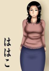 Hahako cover