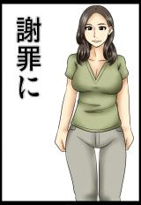Shazai ni cover