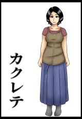 Kakurete cover