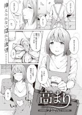 Takamari cover