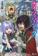 ZeroDS. on X: Knight's & Magic (Manga) Vol.8 – 2019/3/25   / X