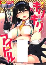 Girigiri Idol cover