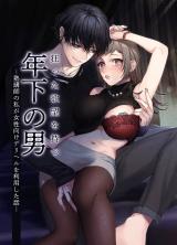 Kurutta Yokubou o Motsu Toshishita no Otoko -Juku Koushi no Watashi ga Josei Muke DeliHeal o Riyou Shita Hanashi- cover