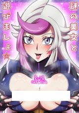 Yu-Gi-Oh! VRAINS dj - Nazo no Bijo to Asobimasho cover