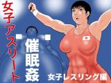 Joshi Athlete Saiminkan cover