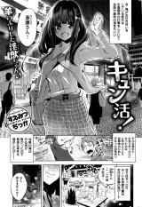 Kyun Katsu! cover