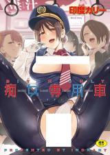Bitch Only cover
