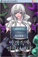 Transmigrated Into a Hentai Game cover