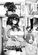 Kanojo ni Naisho de cover