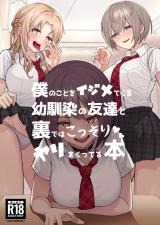 Boku no Koto o Ijimetekuru Osananajimi no Tomodachi to Ura de wa Kossori Yarimakutteru Hon cover