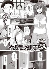Kedamono Oyako cover