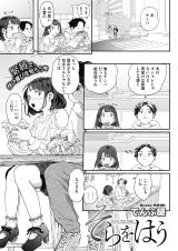 Sora wo Hau cover