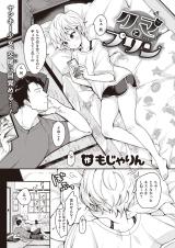 Kuma to Purin cover