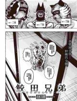 Sameda Kyoudai cover
